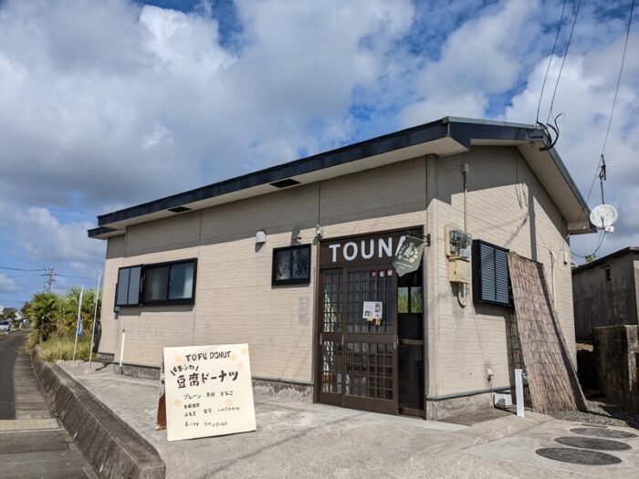 徳之島の豆腐ドーナツTOUNA